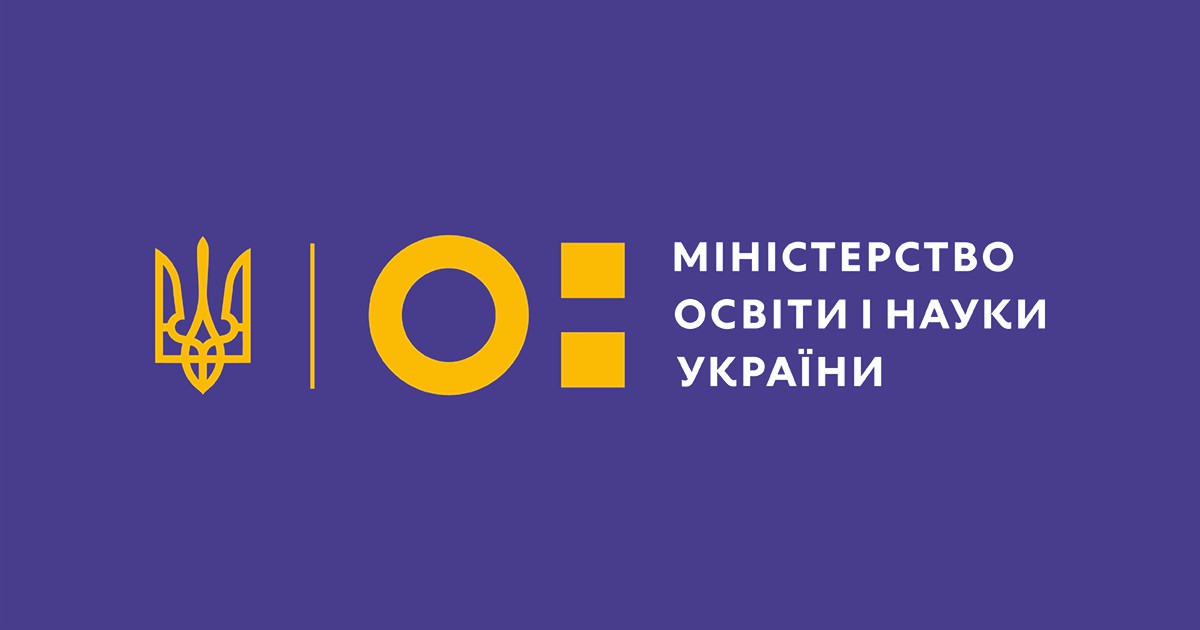 Міністерство освіти і науки України