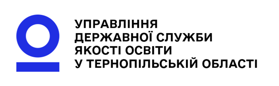 Управління державної служби якості освіти в Тернопільській обл.